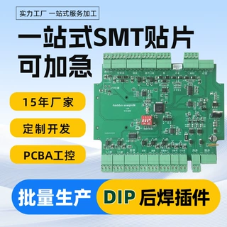 PCB电路板电子产品批量加工手工贴片焊接样板制作PCBA加工厂代工