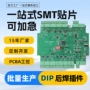 焊接代工制作电子电路板