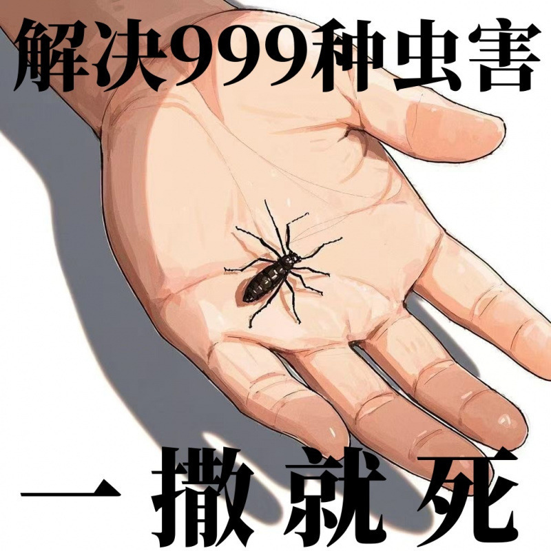 地上地下害虫撒施颗粒土壤剂灭蚂蚁地老虎虫颗粒|undefined