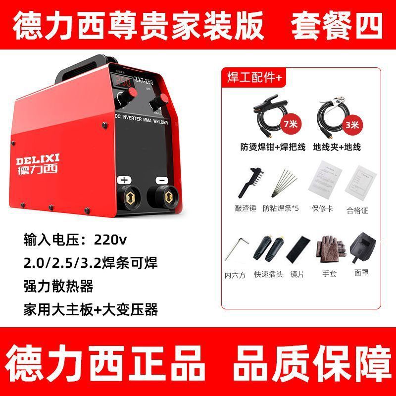 Delixi máquina de soldadura eléctrica 315 grado industrial 220v380v hogar portátil doble voltaje 250 DC conjunto completo sitio construcción
