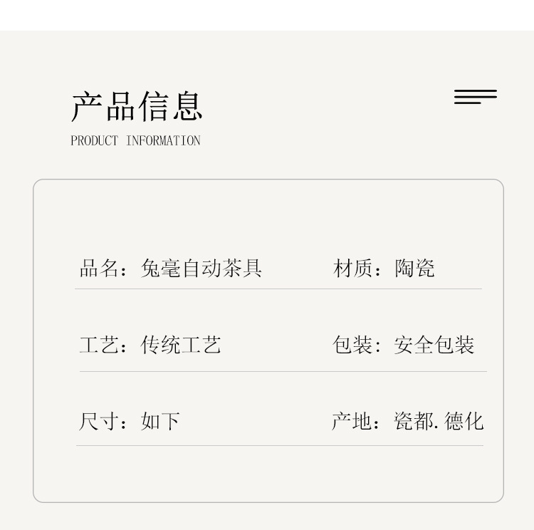 兔毫自动茶具_04