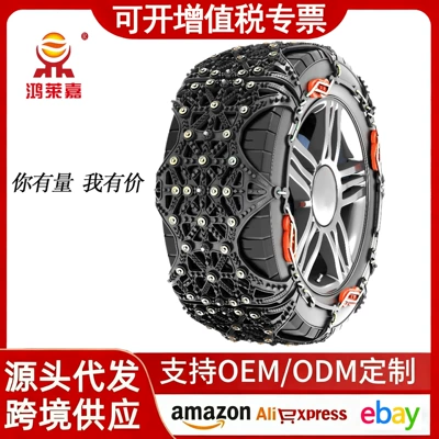 and Suvs, Anti-Skid Encrypted Upgrade: Tire snow chain