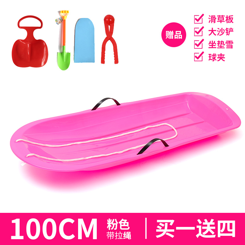1m spaceship pink (four free packages)