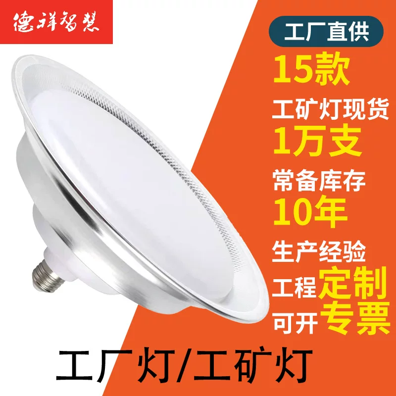 Промышленная розетка, свет комнаты, светильники для склада LED, с резьбовой розеткой
