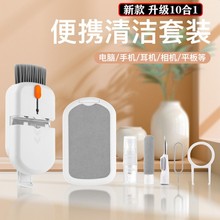 手机电脑耳机屏幕键盘新款清洁套装包 清洁用品工具清洁笔 清洁刷