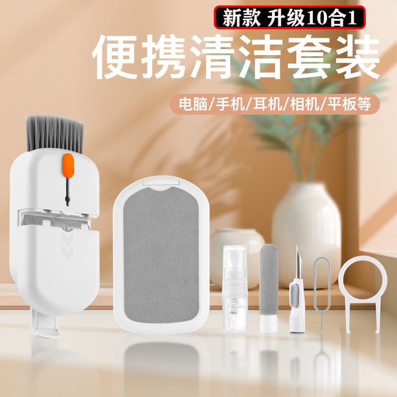 手机电脑耳机屏幕键盘新款清洁套装包 清洁用品工具清洁笔 清洁刷