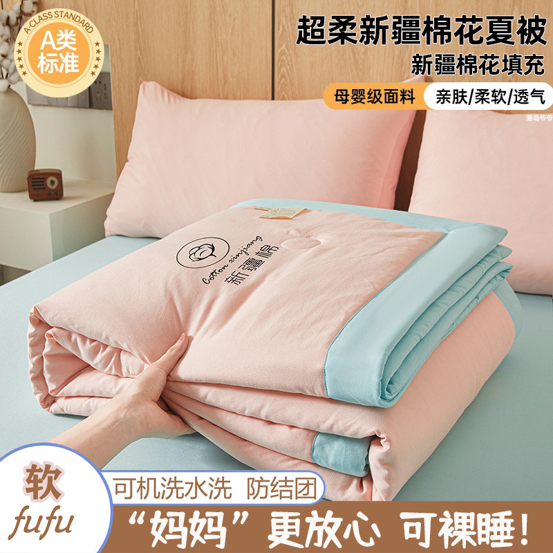 A類夏被エアコン被夏涼被綿夏一人学生薄い布団被芯子供夏可洗濯機|undefined