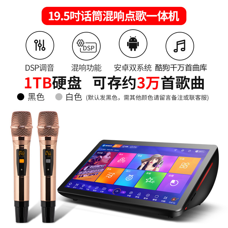 家庭用カラオケマシン一体型、家庭用・業務用、クーグー音楽、数百万曲ライブラリ、オンラインカラオケマシン、K歌|undefined