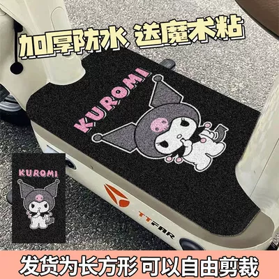 Electric vehicle foot mat — Pedal Anti-Slip Mats, Drop Shipping - black-bottom-culomi-3050cm-the-wire-loop-material-needs-to-be-cut-by-yourself