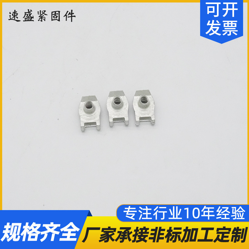 簧片螺母 钢板簧螺母 金属U型夹片螺母 夹片螺母