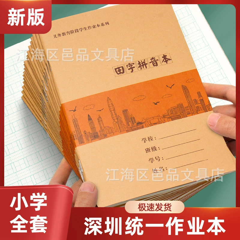 Ученики начальной школы в Шэньчжэне