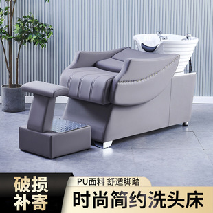 Hair Washing Bed for Barber Shop and Hair Salon, Direct Sales from Manufacturer, Trendy High-End Hair Salon Bed, Semi-Reclining Shampoo Bed