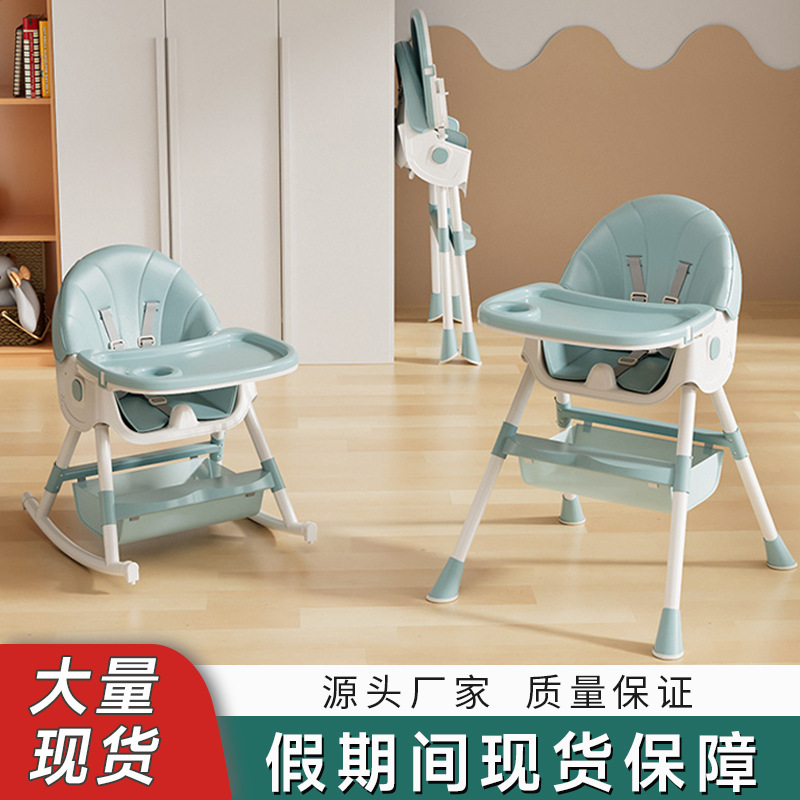 宝宝餐椅批发可调节儿童桌椅餐椅宝宝椅bb凳子可躺婴儿餐桌椅便携