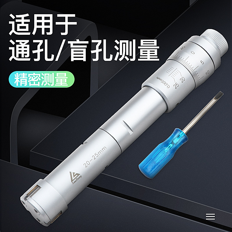 日本三爪内径千分尺抓孔径高精度0.001三点式数显内测千分尺