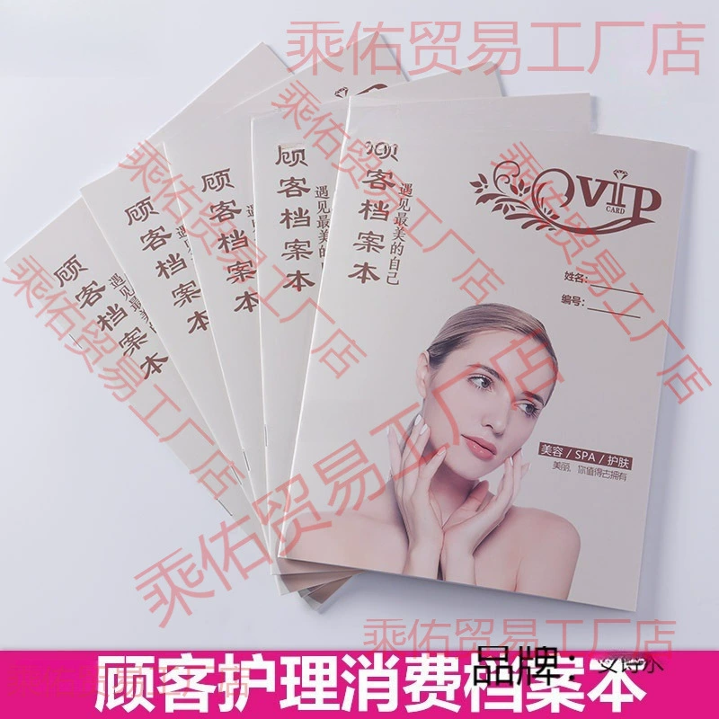 Профиль клиента салона красоты, один человек, один проект ухода, частотная карта, запись о расходе, форма регистрации, персональная