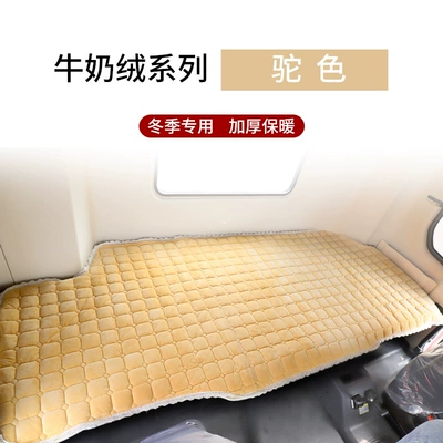 Cotton Pad Plush, Wool pad - howo-t7h-widened-bottom-bunk-milk-velvet-camel-thickened-version
