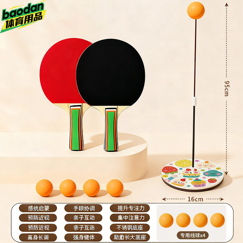 Popular Elastic Table Tennis Soft Shaft Trainer Children's Toy Table Tennis Self-Training Artifact Metal Base for Home Use