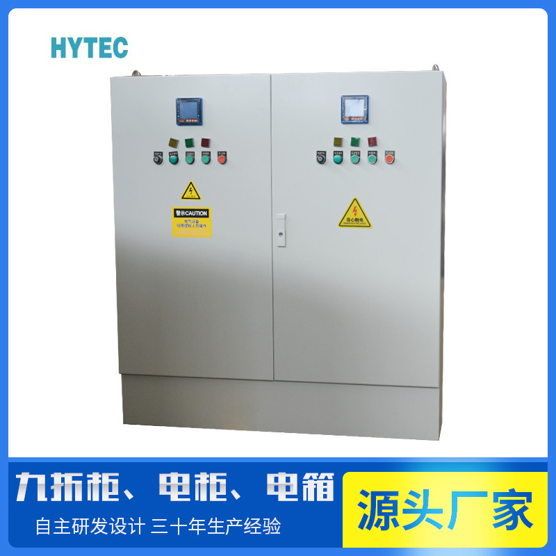 工业控制柜电气配电箱控制电气设备成套机柜九折机柜源头厂家供应