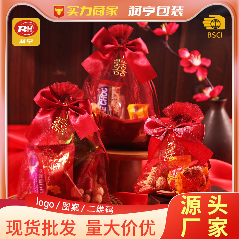 喜糖袋小红书网红糖果袋 婚礼婚庆用品批发欧根纱回礼喜糖包装袋|ms