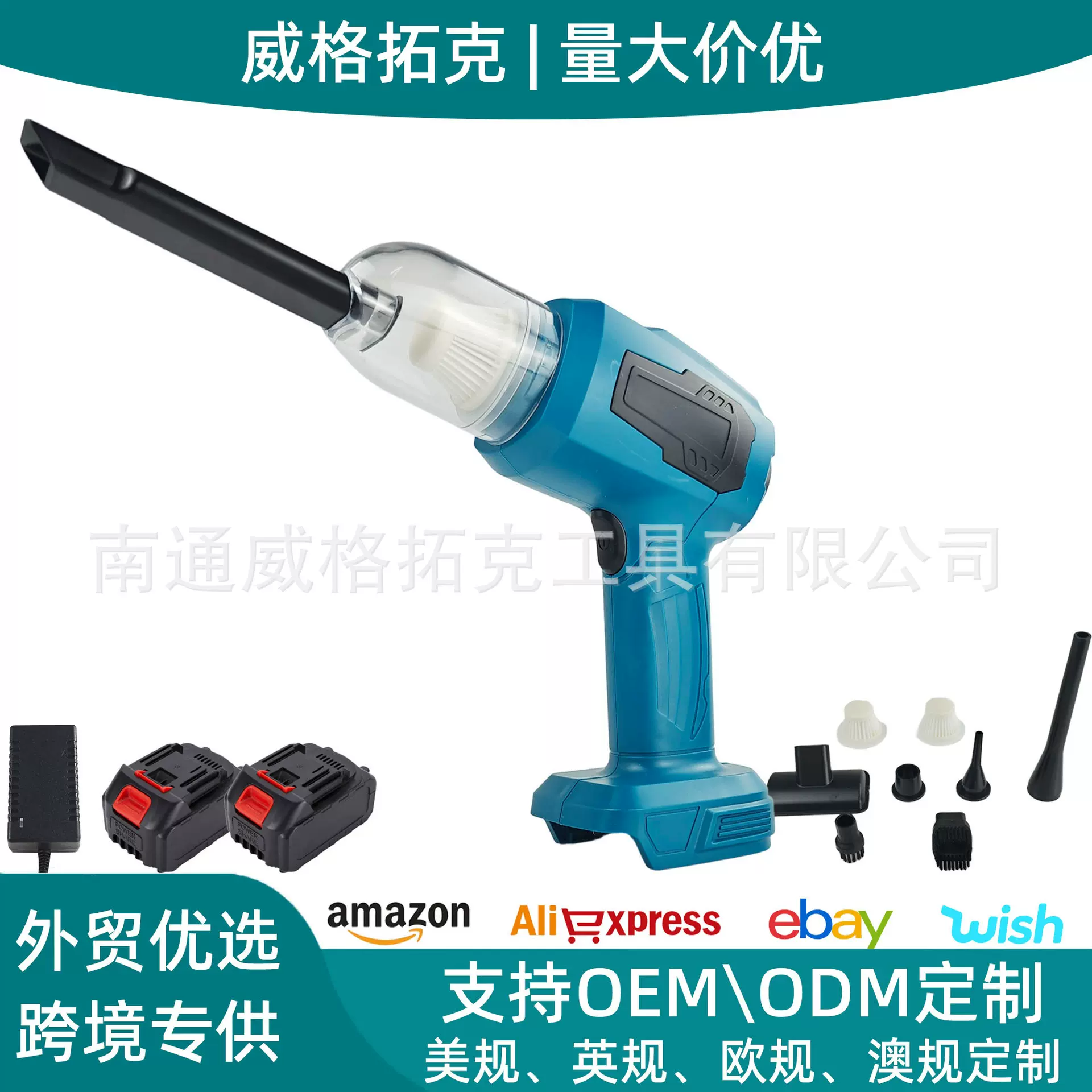 跨境爆款21V锂吹吸两用便携式吸尘器牧田插脚