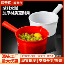 分销一件代发塑料水勺加厚红色大号水瓢摔不烂熟胶家用长柄舀水壳