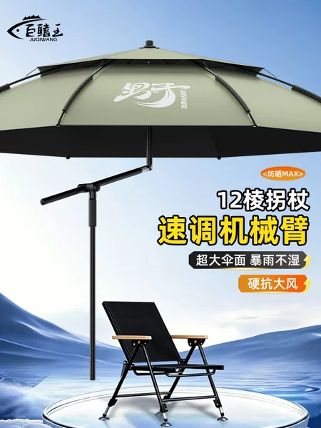 New outdoor fishing umbrella, thickened umbrella for fishing and camping, specialized for fishing, black-coated to prevent sun exposure, large fishing umbrella