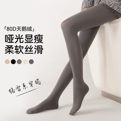 灰色打底裤女秋冬自然裸感天鹅绒压力裤袜提臀收腹显瘦光腿神器