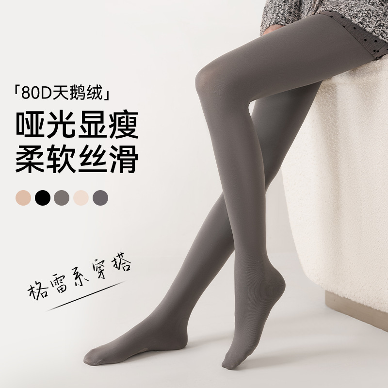 灰色打底裤女秋冬自然裸感天鹅绒压力裤袜提臀收腹显瘦光腿神器|undefined