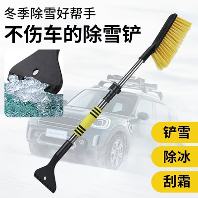removal car Frost removal artifact multi-function | Car cleaning tools - upgraded-retractable-snow-shovel-yellow