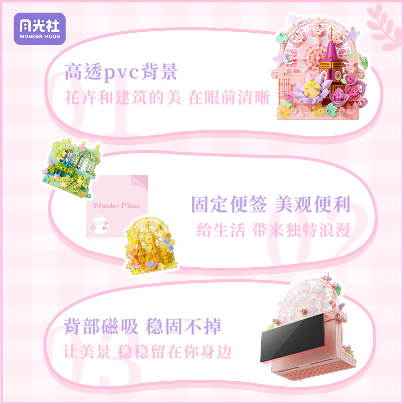 Moonlight Society 花の芸術的な環境冷蔵庫マグネットビルディングブロック DIY 手作りおもちゃクリエイティブアセンブリガールギフト 802094-80|undefined
