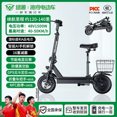 Qatlanan elektrik skuterlər vehicle, small adult-sized electric bike - 48vbattery-life-of-130-150-miles1500-high-power-motorexplosion-proof-vacuum-tiresa-grade-battery-cells
