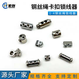 钢丝绳卡线器可调紧线锁线钢丝绳线定位卡扣固定器双孔螺丝锁线扣