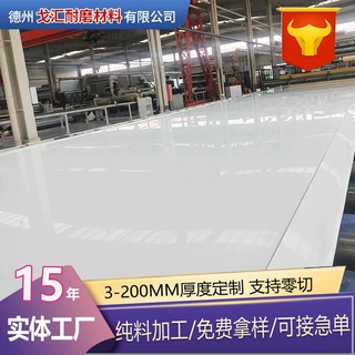 聚乙烯板船舶护舷贴面板输送机耐磨垫板不粘料衬板耐磨自润滑pe板