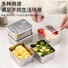 316ステンレス鮮度保持ケース蓋付き弁当箱冷蔵庫収納ケース果物用デザートケース