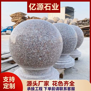 芝麻灰路障挡车石球花岗岩学校广场人行道止车石墩子公园景区彩绘