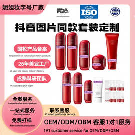 oem贴牌定制抖音图片同款2代红蛮腰礼盒套装水乳精华套装定制加工