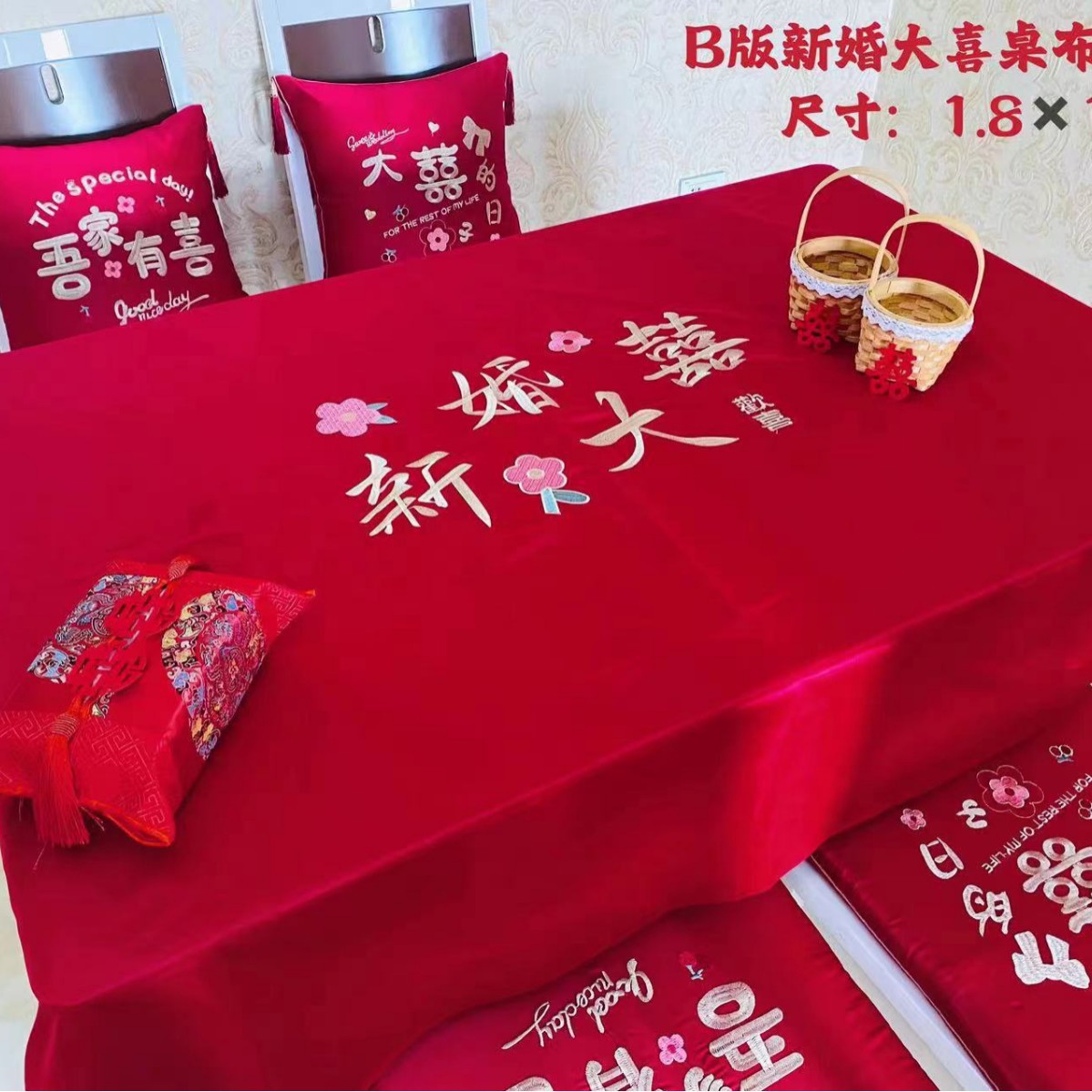 Tela de mesa de bodas, bandera de boda, mesa de té, tela roja china, ropa de mesa bordada, artículos de boda