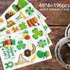 2023新款亚马逊ST.Patrick's Day圣帕特里克节爱尔兰精灵礼品贴纸|ru