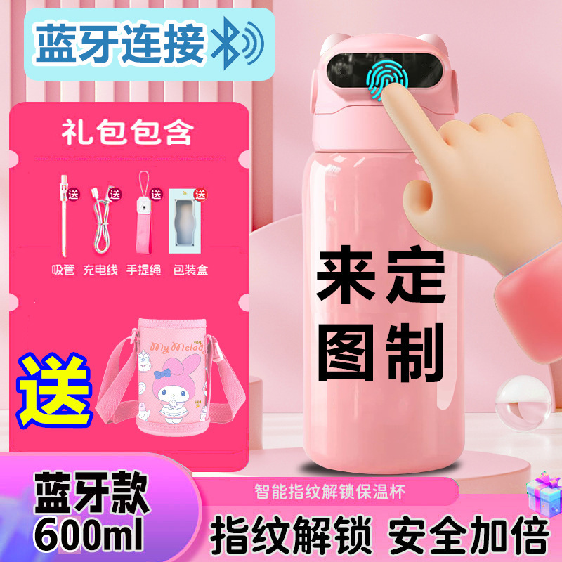 千思语卡皮巴拉指纹解锁保温杯水杯智能蓝牙儿童316不锈钢男学生|undefined