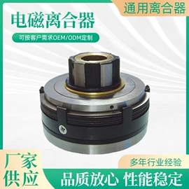 电磁离合器;其他机床附件