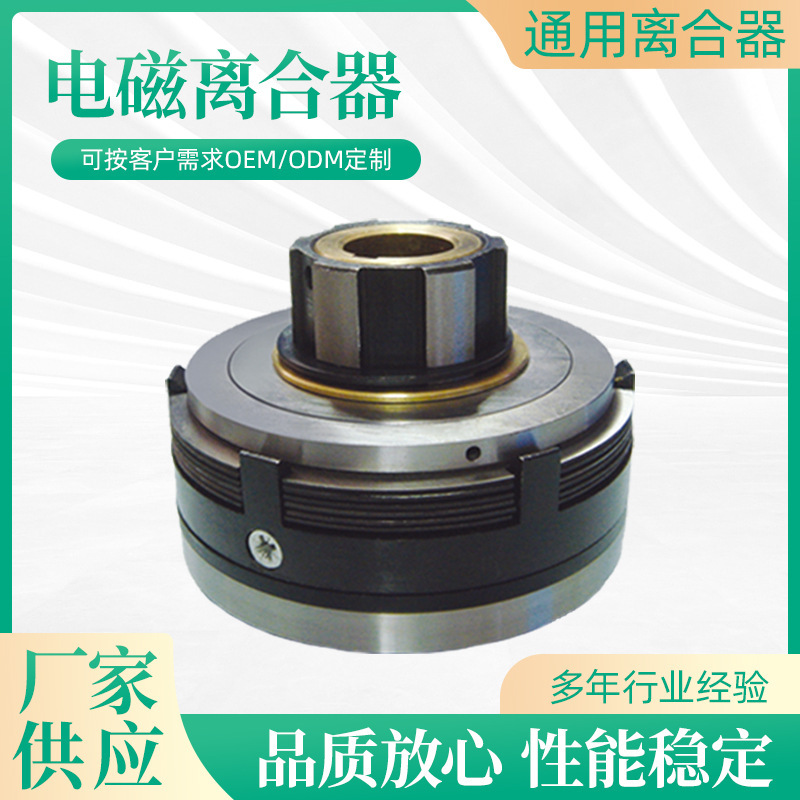 Milling Machine Electromagnetic Clutch Dlmx-5M Slow Speed Dlmx-5K Fast Feed Box 24V Milling Machine Electromagnetic Clutch Milling Machine Electromagnetic Clutch Dlmx-5M Slow Speed Dlmx-5K Fast Feed Box 24V Milling Machine Electromagnetic Clutch