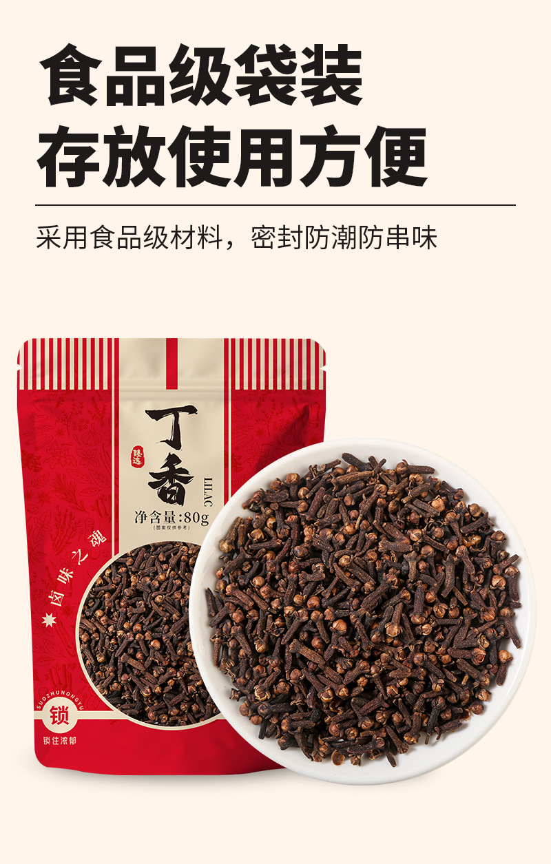 Clove Buds (Syzygium aromaticum) — Dried Whole Ding Xiang Spice for Braising & Herbal Blends quality and texture