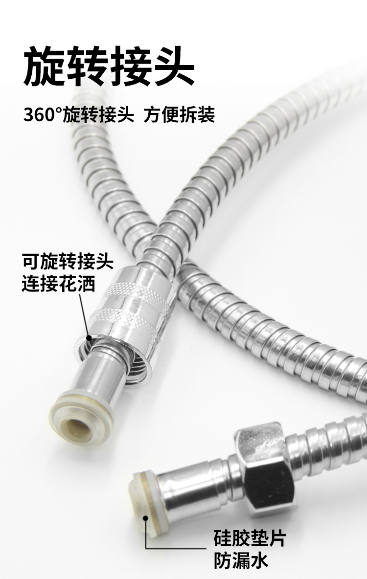 花洒软管_04