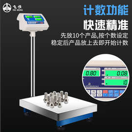 飞恒E218C计数100kg高精度台式精准电子称磅秤200公斤落地电子秤
