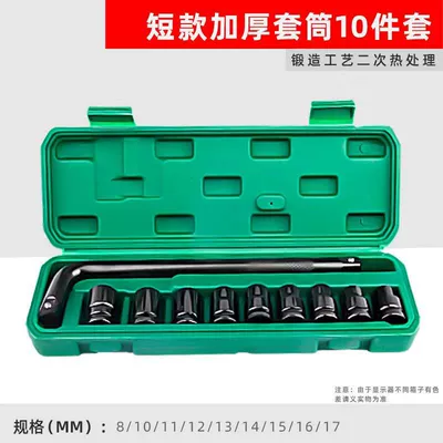 Socket Set Lengthened Hexagon Wrench: Mühərrik tənzimləmə alətləri - electrophoresis-black-l-short-8-17