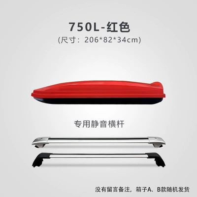 Roof box: silent, business luggage rack - huiqi-red-750l-standard-model-silent-crossbar-limited-time-launch
