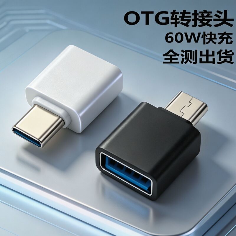 Mobile phone U disk otg adapter usb to type-c Android adapter micro Converter v8 card reader square head Mobile phone U disk otg adapter usb to type-c Android adapter micro Converter v8 card reader square head