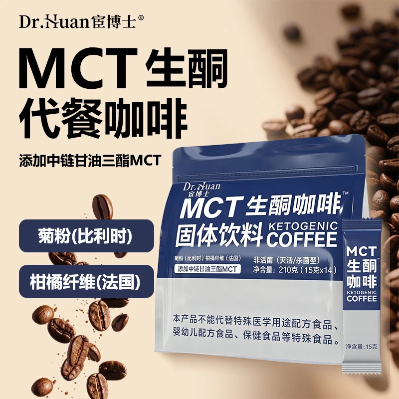 MCT Ketogenic Coffee Instant Coffee Powder, Satiating Arabica, Low-Carb Diet, Coconut Oil, Medium-Chain Triglycerides