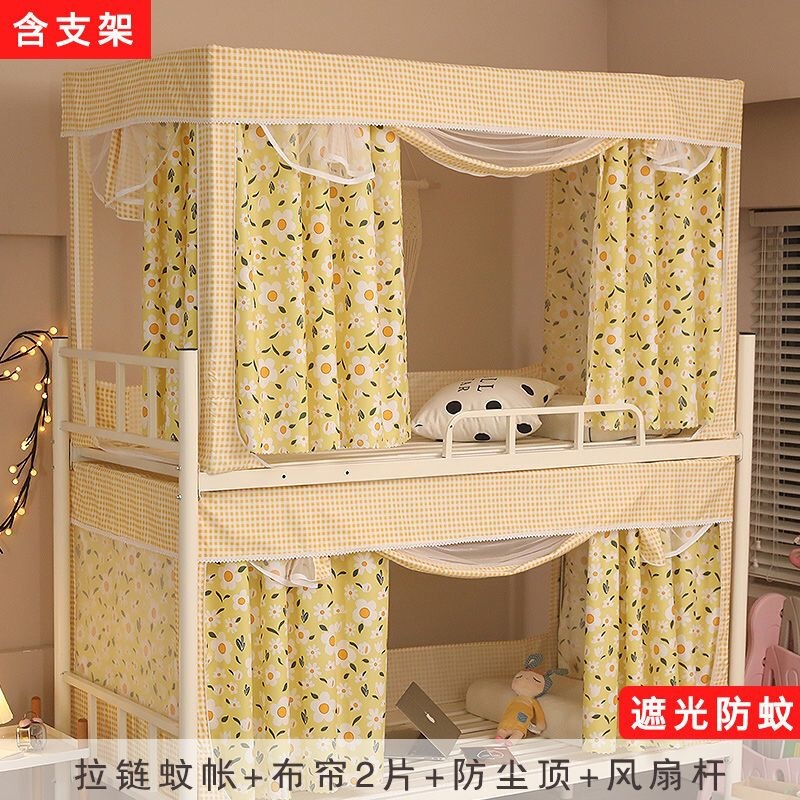 Dormitory student floral bed curtain mosquito net, blackout, integrated zipper, fully enclosed, for upper and lower bunks in female dorm rooms, with bracket Dormitory student floral bed curtain mosquito net, blackout, integrated zipper, fully enclosed, for upper and lower bunks in female dorm rooms, with bracket