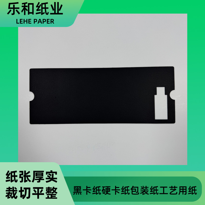 加厚硬挺双面黑色卡纸 定 制不同形状 纸盒明信片